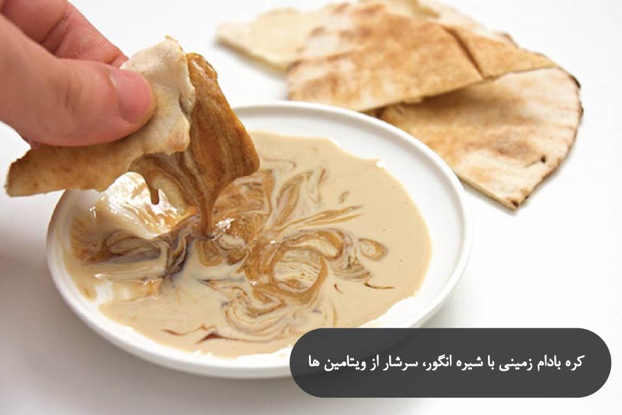 کره بادام زمینی با چی بخوریم؟ 6 کره بادام زمینی با شیره انگور