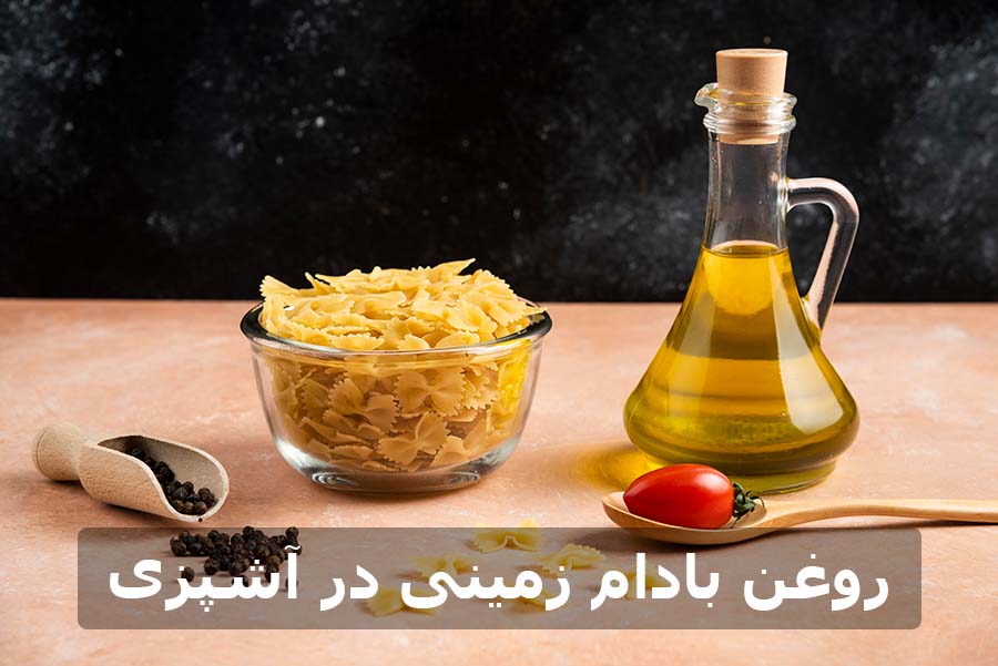 روغن بادام زمینی در آشپزی