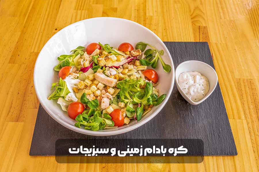 کره بادام زمینی و سبزیجات