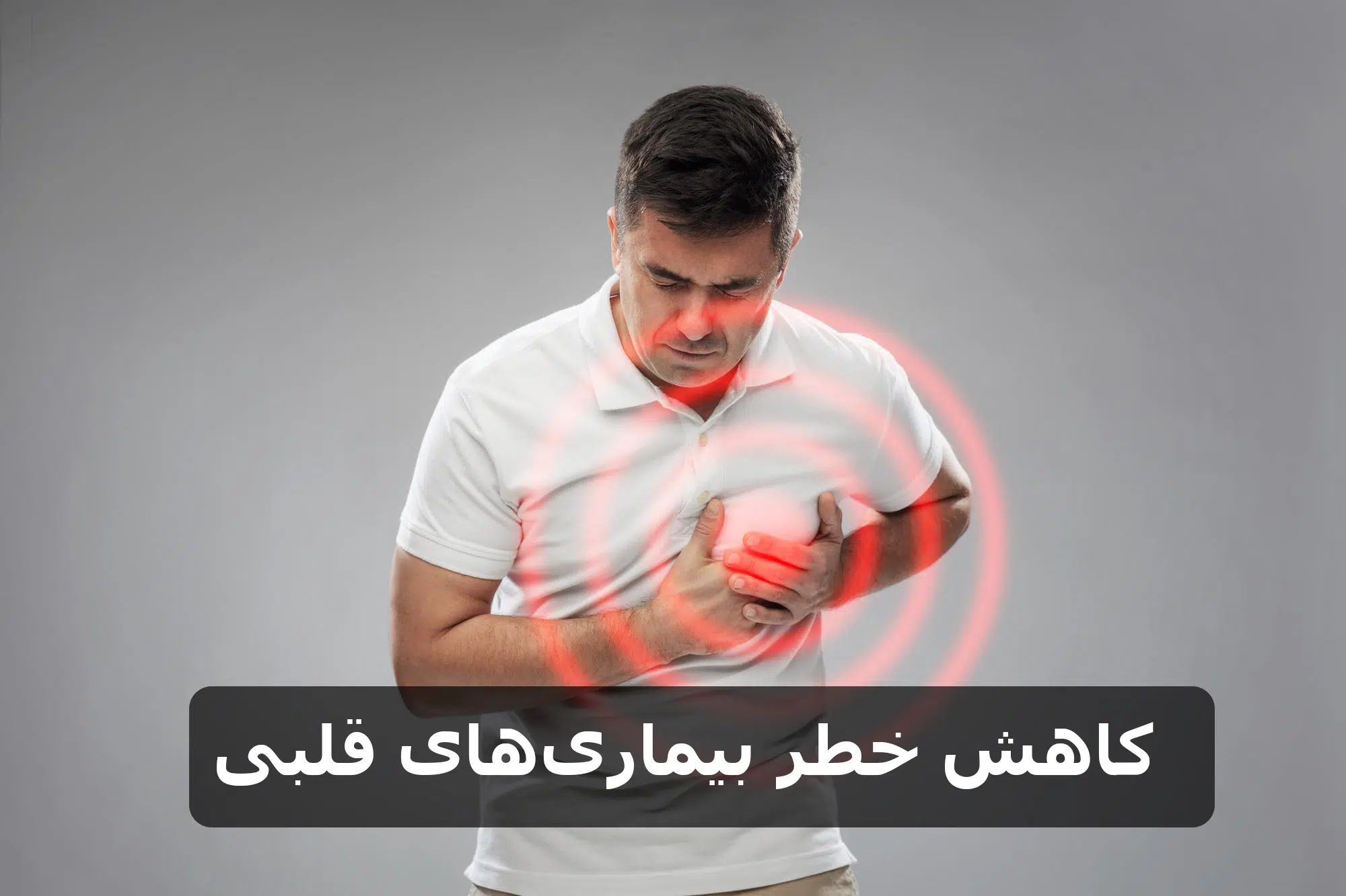 خواص و کاربرد روغن بادام زمینی چیست؟ 1 کاهش خطر بیماریهای قلبی: